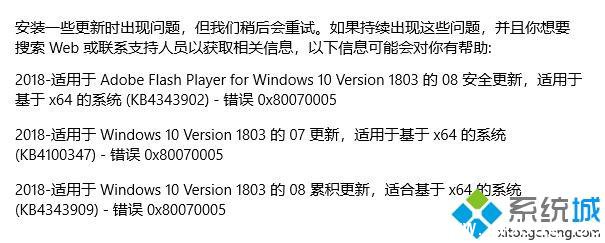 更新win10系统出现误代码0x80070005如何解决 Win10更新出现错误代码0x80070005怎么解决