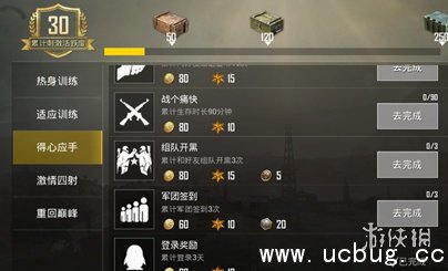 刺激战场激友任务怎么获得 激友任务领取方法