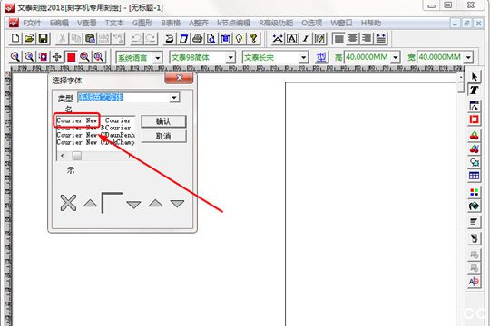 文泰刻绘怎么导入字体 文泰刻绘导入新字体方法