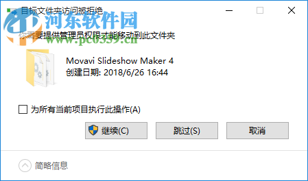 Movavi Slideshow Maker精简及安装教程