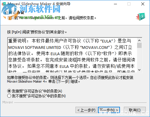 Movavi Slideshow Maker精简及安装教程