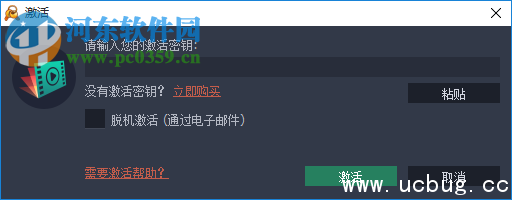 Movavi Slideshow Maker精简及安装教程