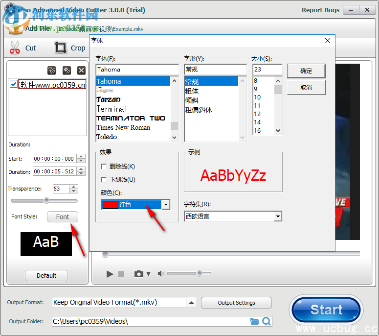 idoo Video Cutter给视频加水印图文教程