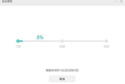 华为手机助手怎么回退系统_华为手机助手回退老系统教程