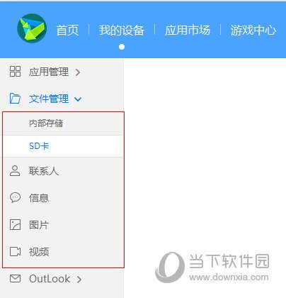 华为手机助手怎么传文件_华为手机助手传文件教程