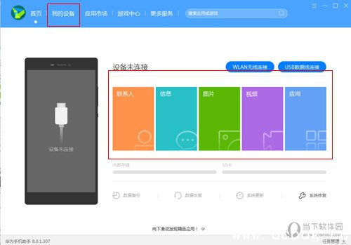 华为手机助手怎么传文件_华为手机助手传文件教程
