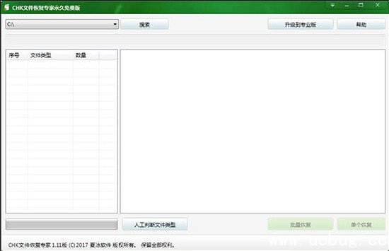 CHK文件恢复专家精简版