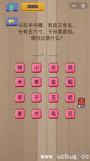 微信脑力大乱斗第22关