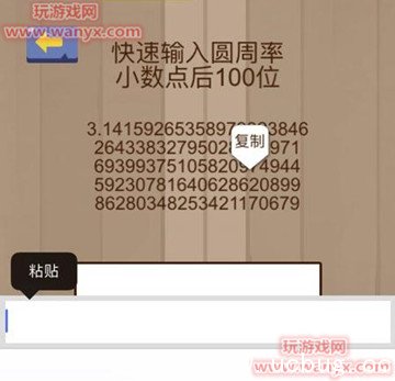 微信脑力大乱斗29关