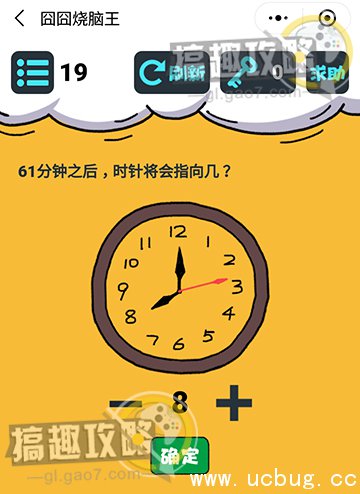 囧囧烧脑王攻略大全 囧囧烧脑王全关卡图文攻略