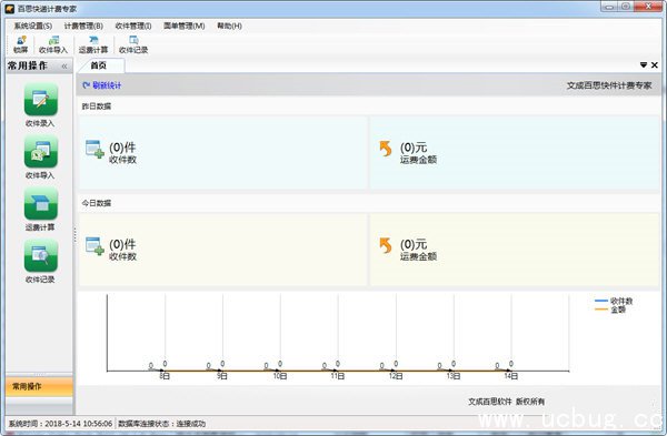 百思快递计费专家
