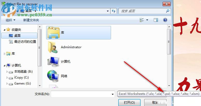 Excel Key怎么用?Excel Key安装使用教程