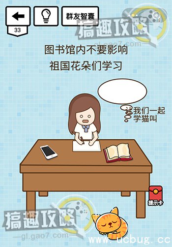 烧脑达人坑爹游戏攻略33.jpg 烧脑达人坑爹游戏第33关