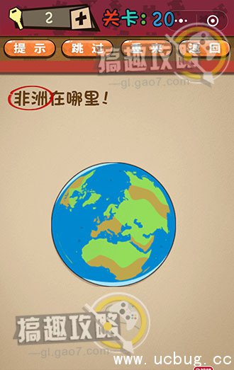 史上最囧最贱最坑最强的极难游戏攻略20.jpg 史上最囧最贱最坑最强的极难游戏攻略大全_全关卡通关答案汇总