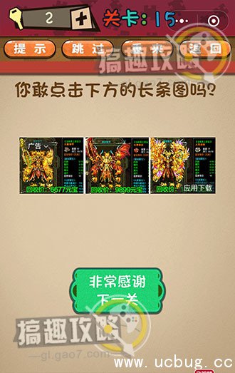 史上最囧最贱最坑最强的极难游戏攻略15.jpg 史上最囧最贱最坑最强的极难游戏攻略大全_全关卡通关答案汇总