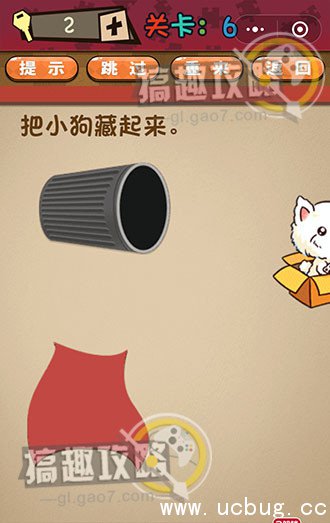 史上最囧最贱最坑最强的极难游戏攻略6.jpg 史上最囧最贱最坑最强的极难游戏攻略大全_全关卡通关答案汇总