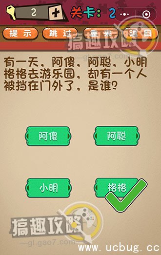 史上最囧最贱最坑最强的极难游戏攻略2.jpg 史上最囧最贱最坑最强的极难游戏攻略大全_全关卡通关答案汇总