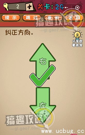 史上最囧最贱最坑最强的极难游戏攻略29.jpg 史上最囧最贱最坑最强的极难游戏攻略大全_全关卡通关答案汇总