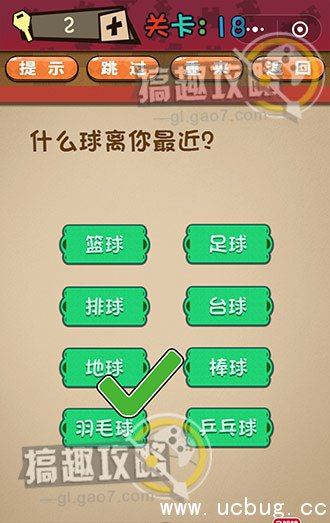 史上最囧最贱最坑最强的极难游戏攻略18.jpg 史上最囧最贱最坑最强的极难游戏攻略大全_全关卡通关答案汇总