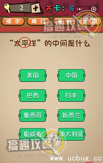 史上最囧最贱最坑最强的极难游戏攻略9.jpg 史上最囧最贱最坑最强的极难游戏攻略大全_全关卡通关答案汇总