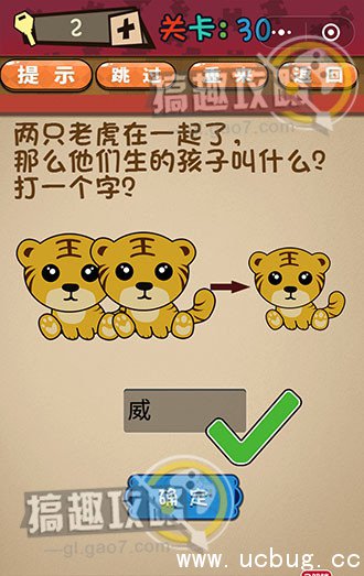 史上最囧最贱最坑最强的极难游戏攻略30.jpg 史上最囧最贱最坑最强的极难游戏攻略大全_全关卡通关答案汇总