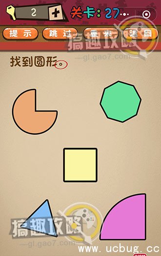 史上最囧最贱最坑最强的极难游戏攻略27.jpg 史上最囧最贱最坑最强的极难游戏攻略大全_全关卡通关答案汇总