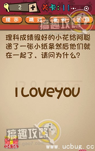 史上最囧最贱最坑最强的极难游戏攻略11.jpg 史上最囧最贱最坑最强的极难游戏攻略大全_全关卡通关答案汇总