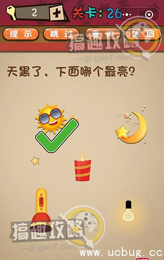 史上最囧最贱最坑最强的极难游戏攻略26.jpg 史上最囧最贱最坑最强的极难游戏攻略大全_全关卡通关答案汇总