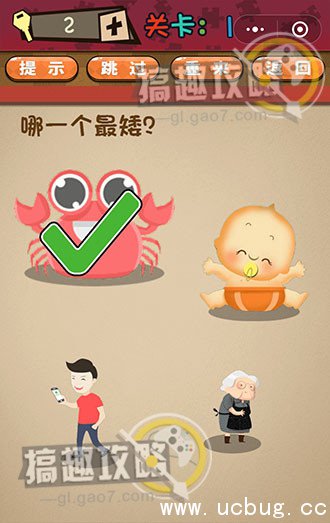 史上最囧最贱最坑最强的极难游戏攻略1.jpg 史上最囧最贱最坑最强的极难游戏攻略大全_全关卡通关答案汇总