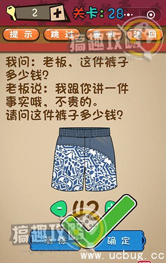 史上最囧最贱最坑最强的极难游戏攻略28.jpg 史上最囧最贱最坑最强的极难游戏攻略大全_全关卡通关答案汇总