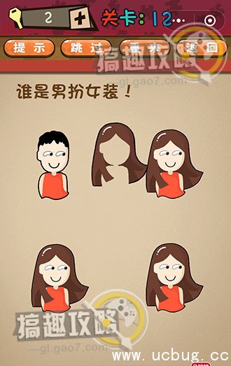 史上最囧最贱最坑最强的极难游戏攻略12.jpg 史上最囧最贱最坑最强的极难游戏攻略大全_全关卡通关答案汇总