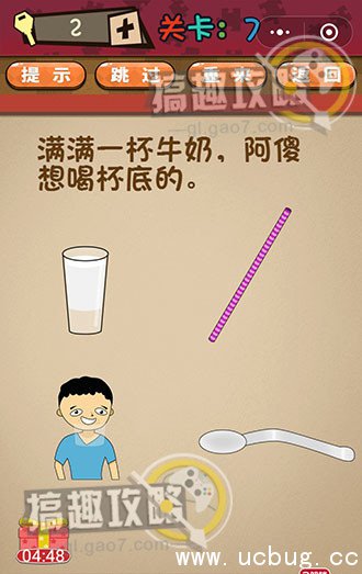 史上最囧最贱最坑最强的极难游戏攻略7.jpg 史上最囧最贱最坑最强的极难游戏攻略大全_全关卡通关答案汇总