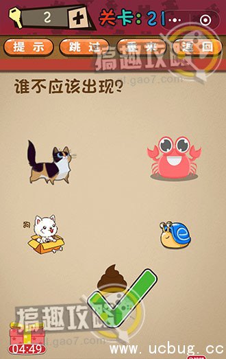 史上最囧最贱最坑最强的极难游戏攻略21.jpg 史上最囧最贱最坑最强的极难游戏攻略大全_全关卡通关答案汇总
