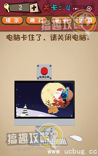 史上最囧最贱最坑最强的极难游戏攻略4.jpg 史上最囧最贱最坑最强的极难游戏攻略大全_全关卡通关答案汇总