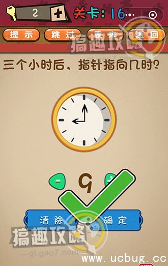 史上最囧最贱最坑最强的极难游戏攻略16.jpg 史上最囧最贱最坑最强的极难游戏攻略大全_全关卡通关答案汇总