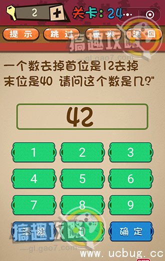 史上最囧最贱最坑最强的极难游戏攻略24.jpg 史上最囧最贱最坑最强的极难游戏攻略大全_全关卡通关答案汇总