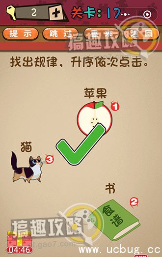 史上最囧最贱最坑最强的极难游戏攻略17.jpg 史上最囧最贱最坑最强的极难游戏攻略大全_全关卡通关答案汇总