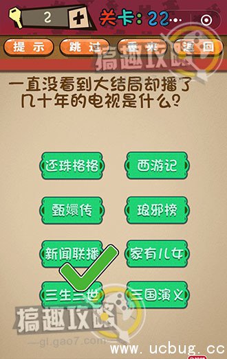 史上最囧最贱最坑最强的极难游戏攻略22.jpg 史上最囧最贱最坑最强的极难游戏攻略大全_全关卡通关答案汇总