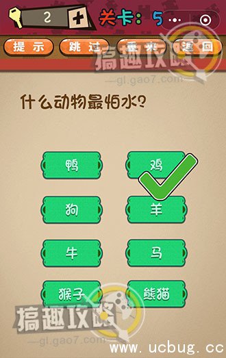 史上最囧最贱最坑最强的极难游戏攻略5.jpg 史上最囧最贱最坑最强的极难游戏攻略大全_全关卡通关答案汇总