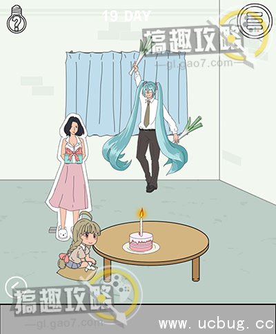 找到老婆的私房钱攻略56.jpg 找到老婆的私房钱攻略大全_全关卡图文攻略汇总