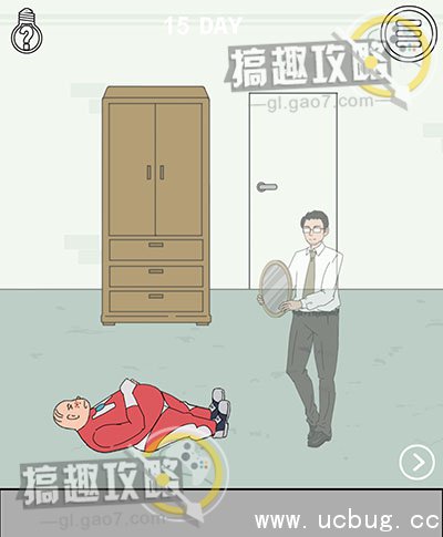 找到老婆的私房钱攻略43.jpg 找到老婆的私房钱攻略大全_全关卡图文攻略汇总