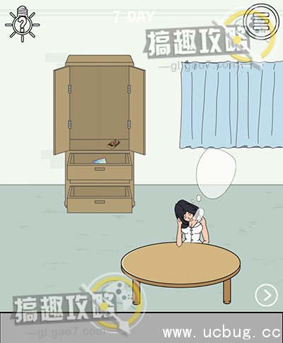 找到老婆的私房钱攻略15.jpg 找到老婆的私房钱攻略大全_全关卡图文攻略汇总