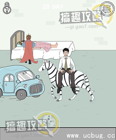 找到老婆的私房钱攻略59.jpg 找到老婆的私房钱攻略大全_全关卡图文攻略汇总