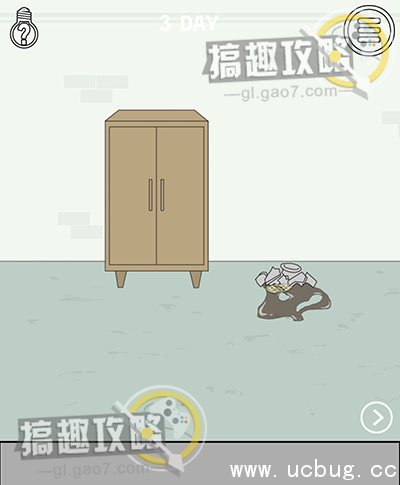 找到老婆的私房钱攻略5.jpg 找到老婆的私房钱攻略大全_全关卡图文攻略汇总