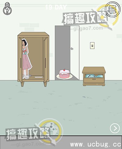 找到老婆的私房钱攻略54.jpg 找到老婆的私房钱攻略大全_全关卡图文攻略汇总