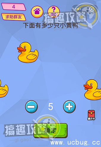 脑洞大挑战游戏攻略4.jpg 脑洞大挑战游戏攻略大全_全关卡通关答案汇总