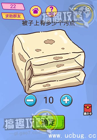 脑洞大挑战游戏攻略22.jpg 脑洞大挑战游戏攻略大全_全关卡通关答案汇总