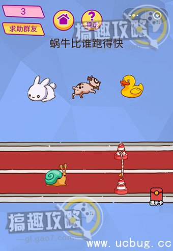 脑洞大挑战游戏攻略3.jpg 脑洞大挑战游戏第3关