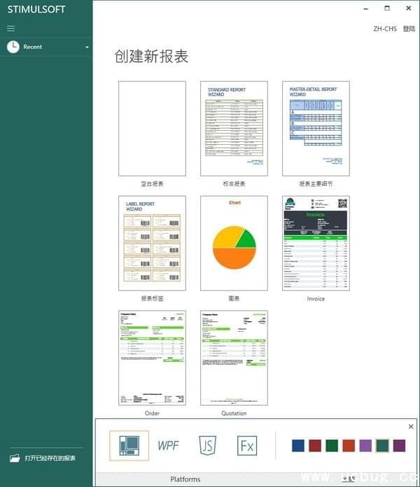 Stimulsoft Reports精简版