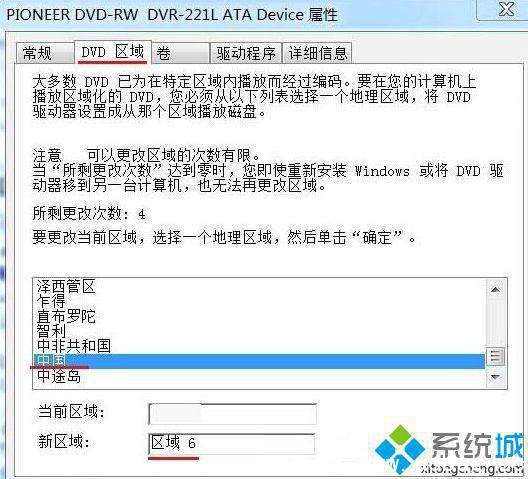 Win7光盘读不出来怎么办_Win7光驱读不出光盘的解决办法 Win7光盘读不出来怎么办_Win7光驱读不出光盘的解决办法